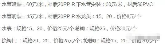 水电装修多少钱？2018最新水电改造价格表发布！