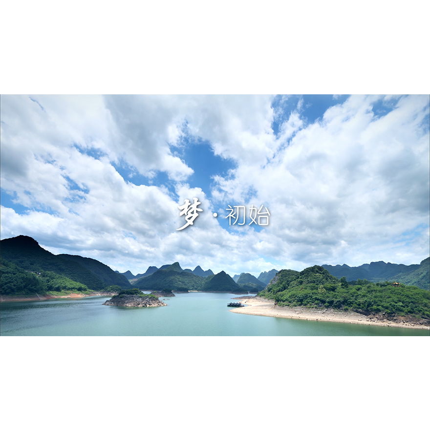 广东清远城市招商宣传片