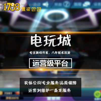 成都游戏研发游戏APP开发定制开发游戏游戏电玩城游戏研发手游开发游戏开发游戏APP开发