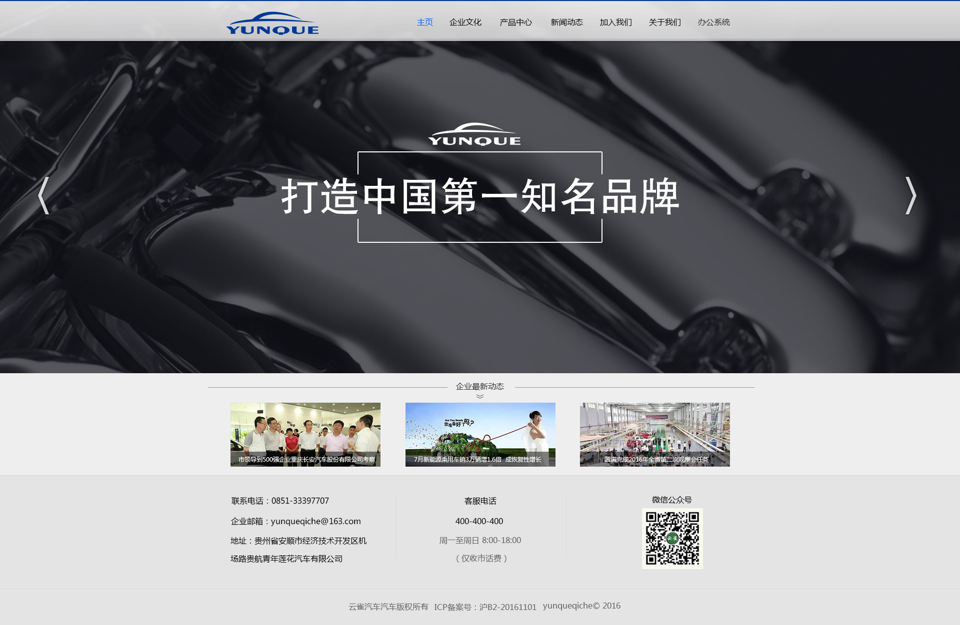 某汽车品牌官方网站