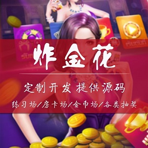 游戏应用开发游戏APP开发游戏定制游戏开发约局APP游戏应用开发游戏手机游戏