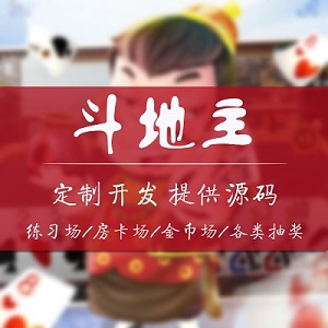 游戏APP开发开发游戏研发开发癞子游戏软件开发游戏软件开发游戏手游开发游戏开发