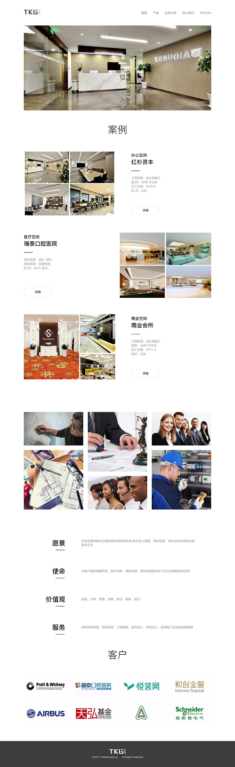 悠扬工程中文官网