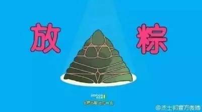 粽子节借势文案，新鲜出炉了