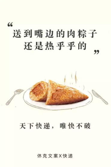 写不出端午节的借势文案？让杜蕾斯教你啊！