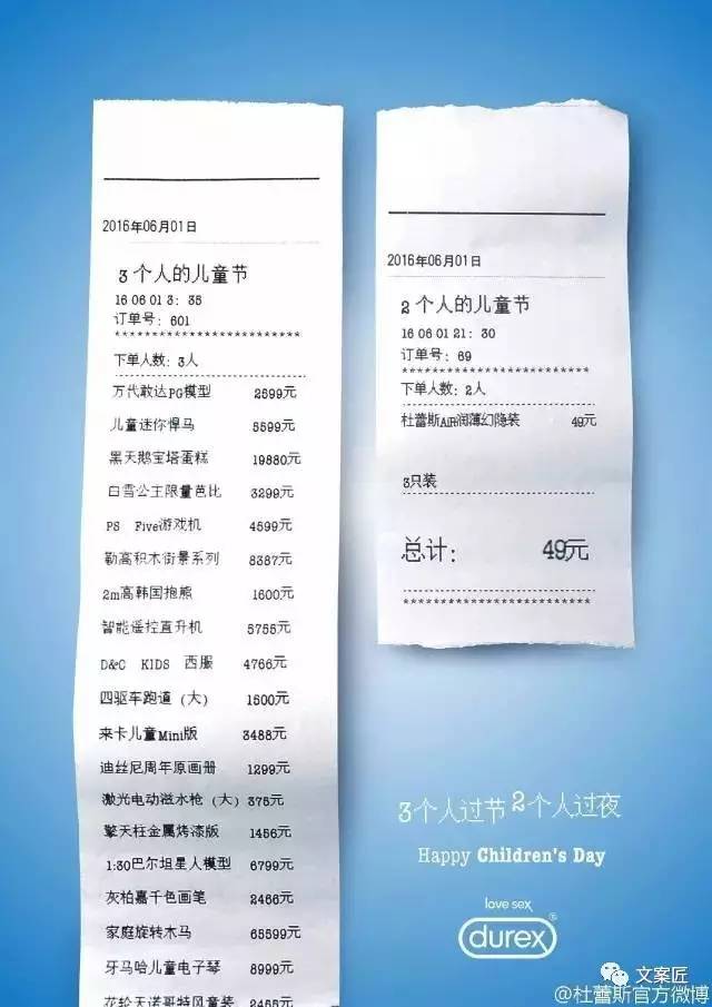 写儿童节文案,你要再“装逼”,就说不过去了。