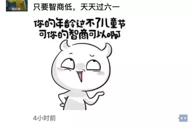 对于90后过儿童节,你怎么看?