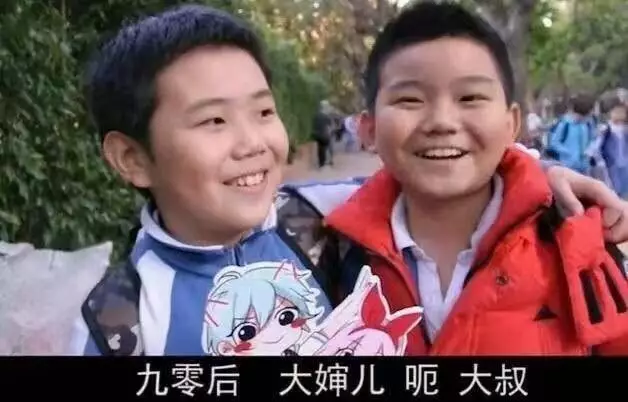 对于90后过儿童节,你怎么看?
