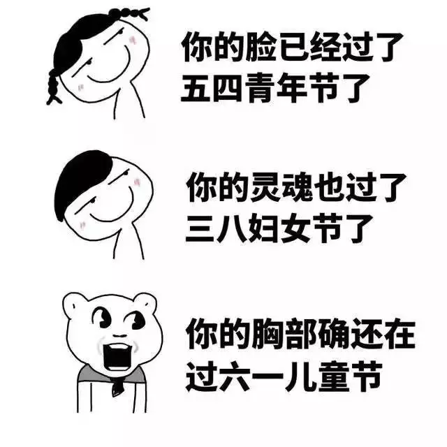对于90后过儿童节,你怎么看?