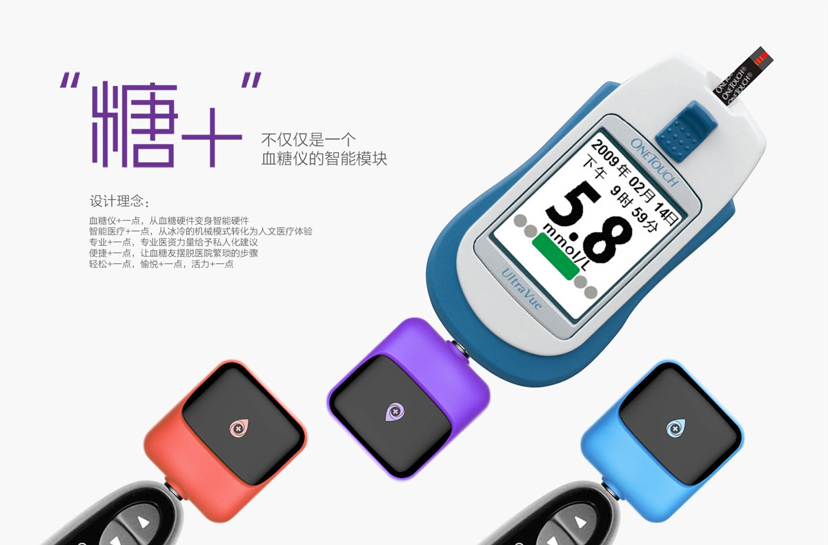 智能血糖仪产品细节图分享