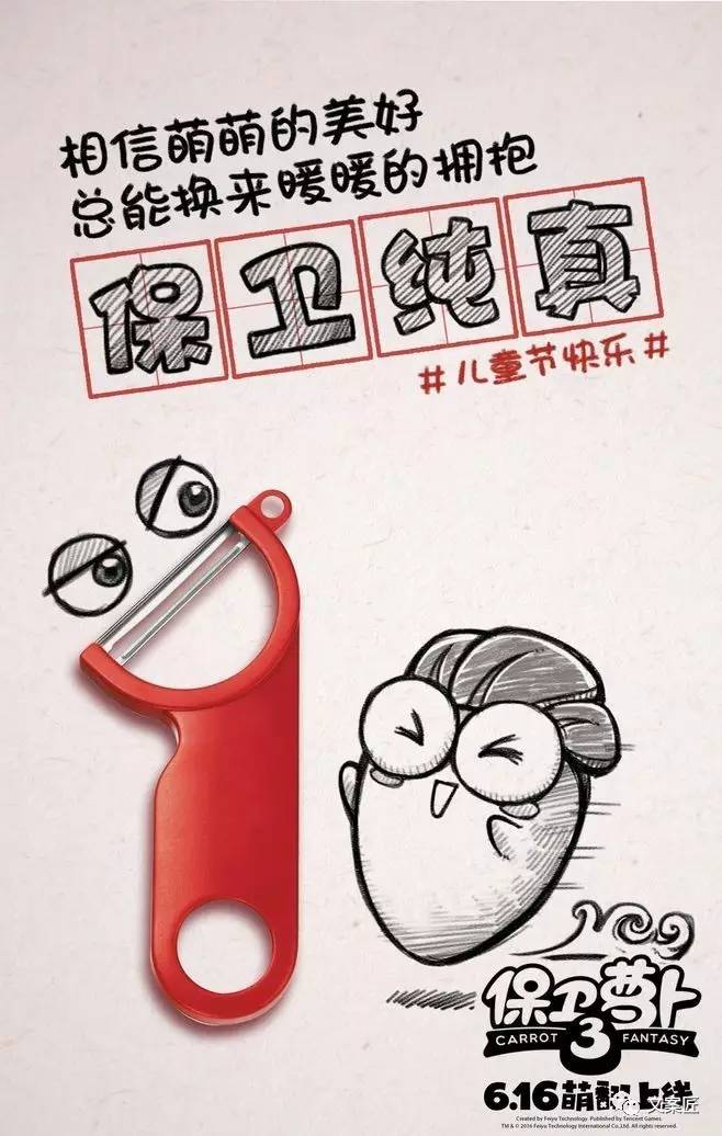 写儿童节文案,你要再“装逼”,就说不过去了。