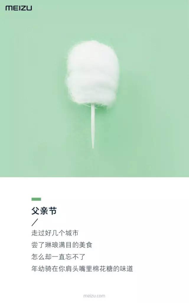 父亲节文案，看这13个就够了！