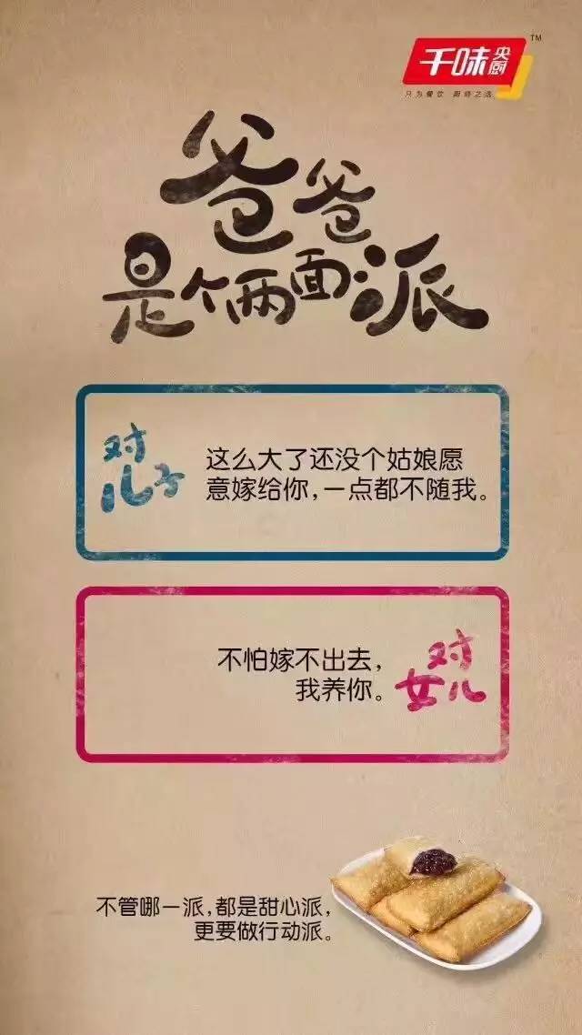 父亲节文案，看这13个就够了！