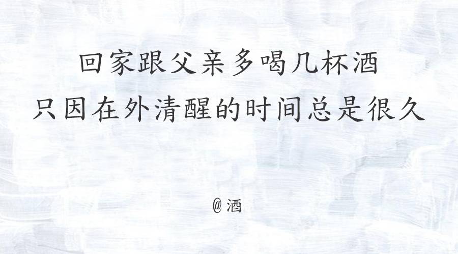 父亲节来了，我们为你想好了文案