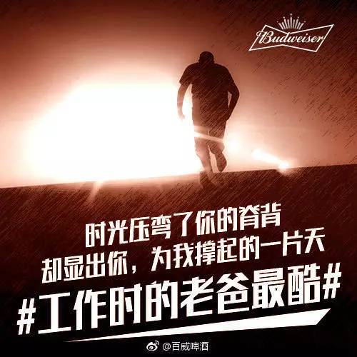 父亲节文案，看这13个就够了！