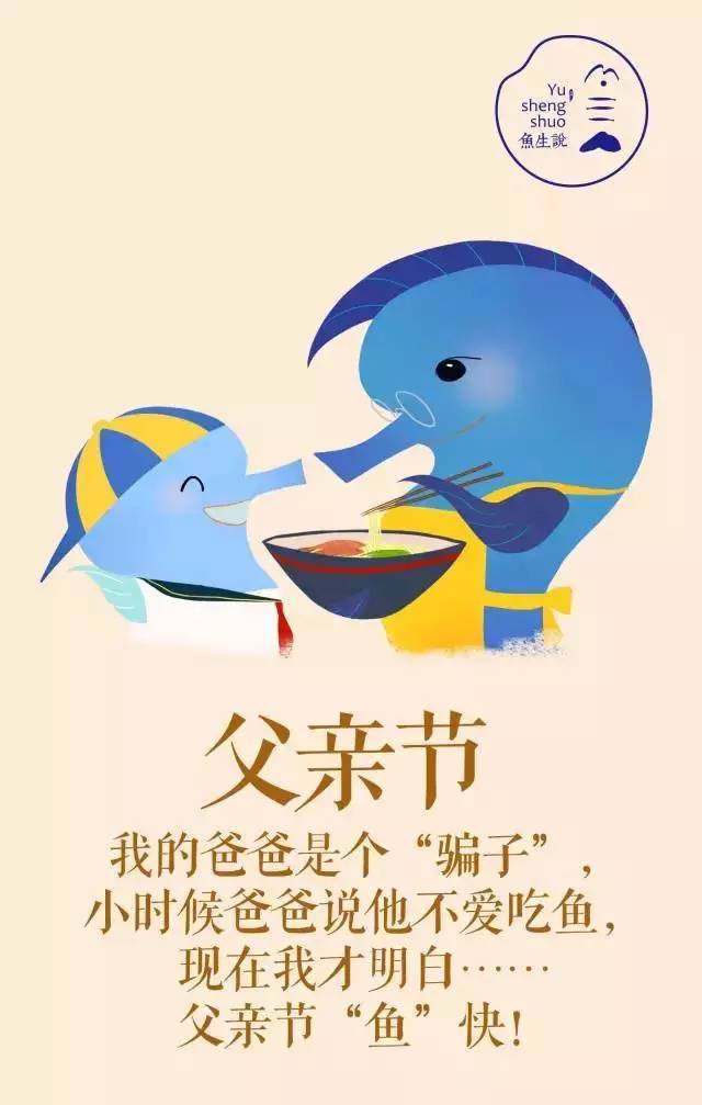 父亲节,每一句文案都是写给父亲的情书