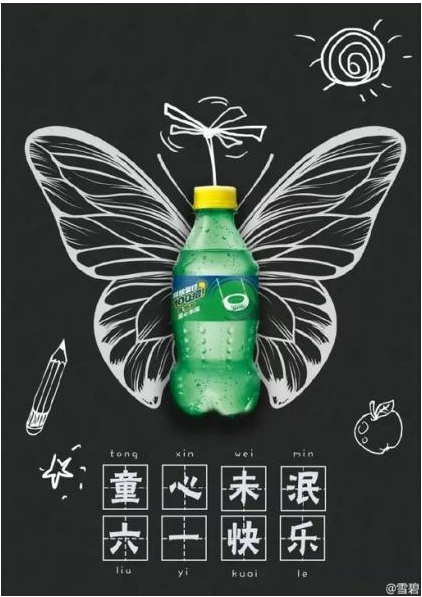 玩转儿童节，近年来那些创意无限的营销文案广告