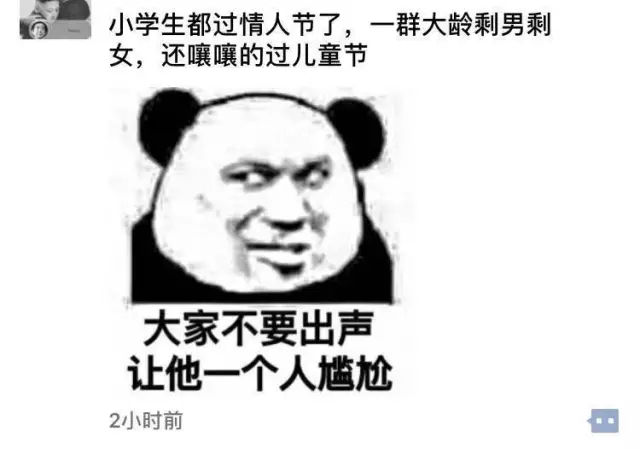 对于90后过儿童节,你怎么看?