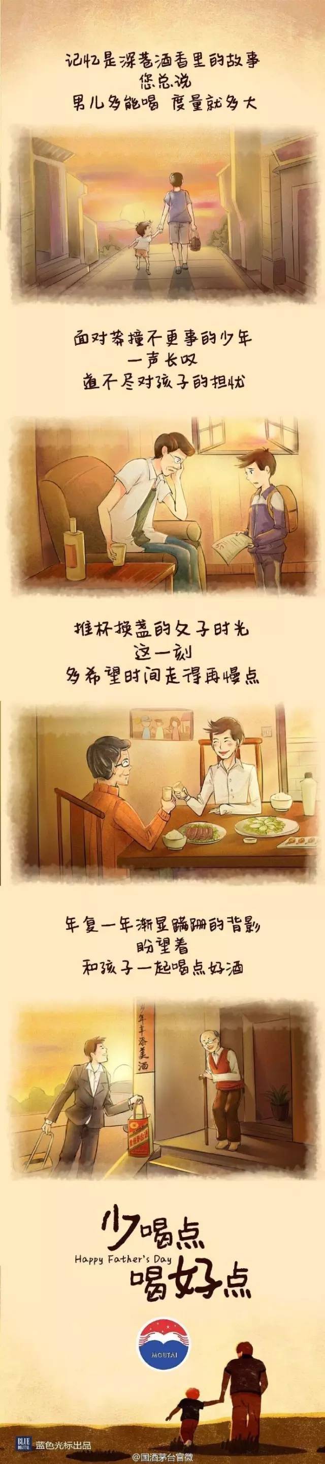父亲节,每一句文案都是写给父亲的情书