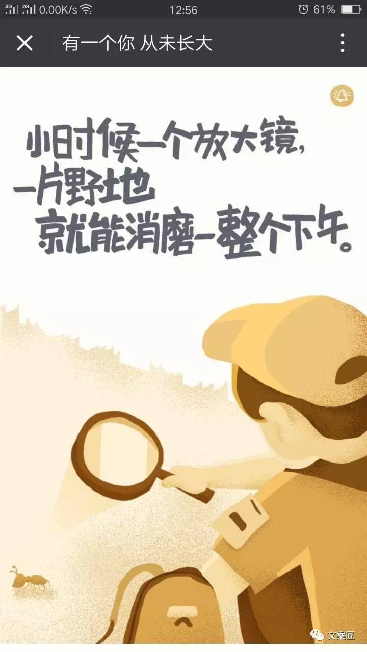 写儿童节文案,你要再“装逼”,就说不过去了。