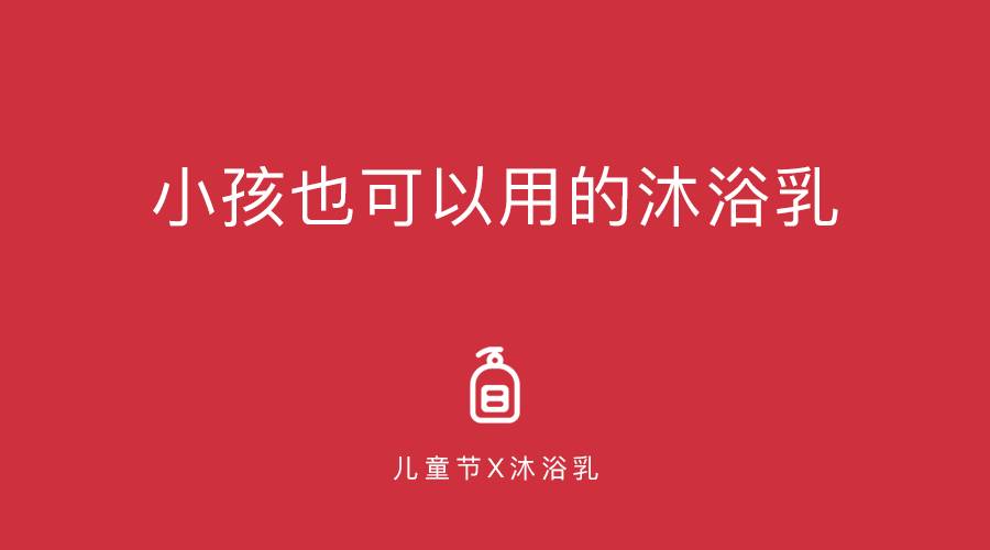 儿童节借势文案，又被套路了