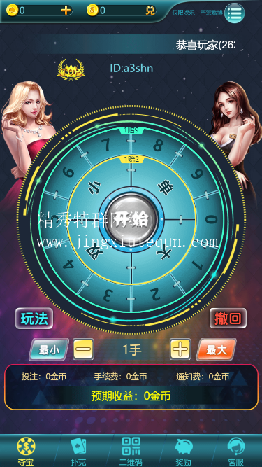 微信大亨夺宝源码下载