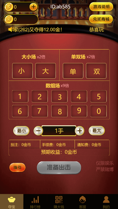 微信数组玩法游戏源码