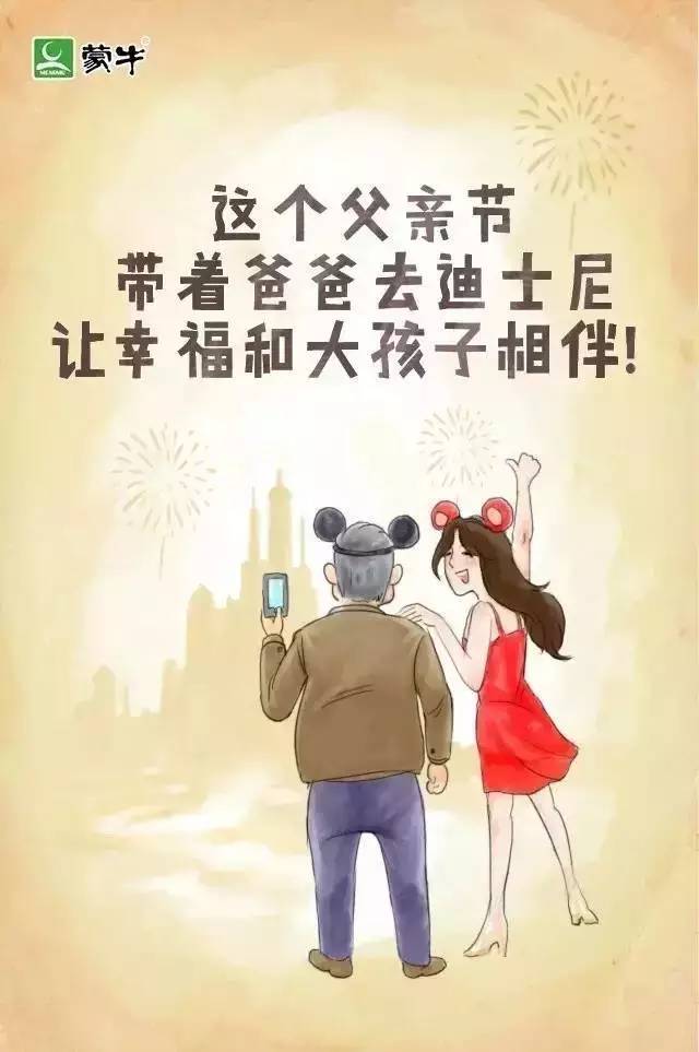 父亲节,每一句文案都是写给父亲的情书