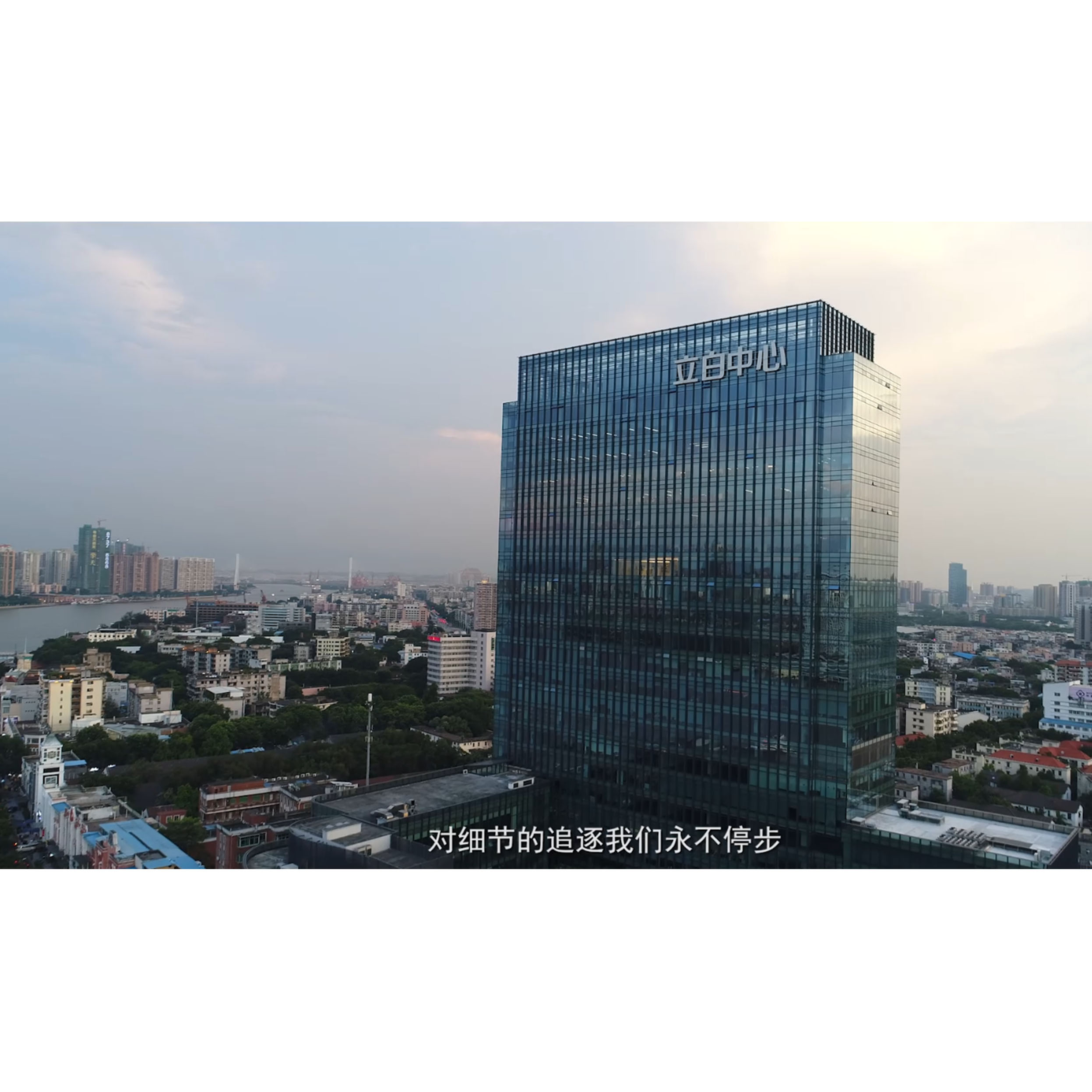 立白集团质量品牌故事