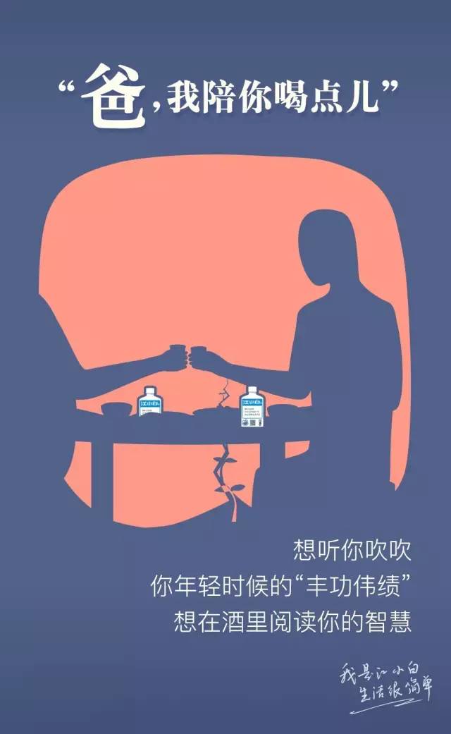 父亲节文案，看这13个就够了！