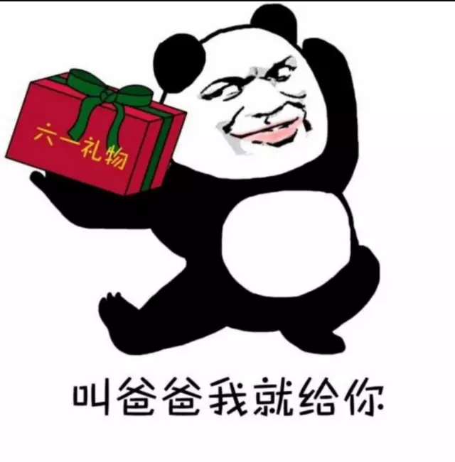 对于90后过儿童节,你怎么看?
