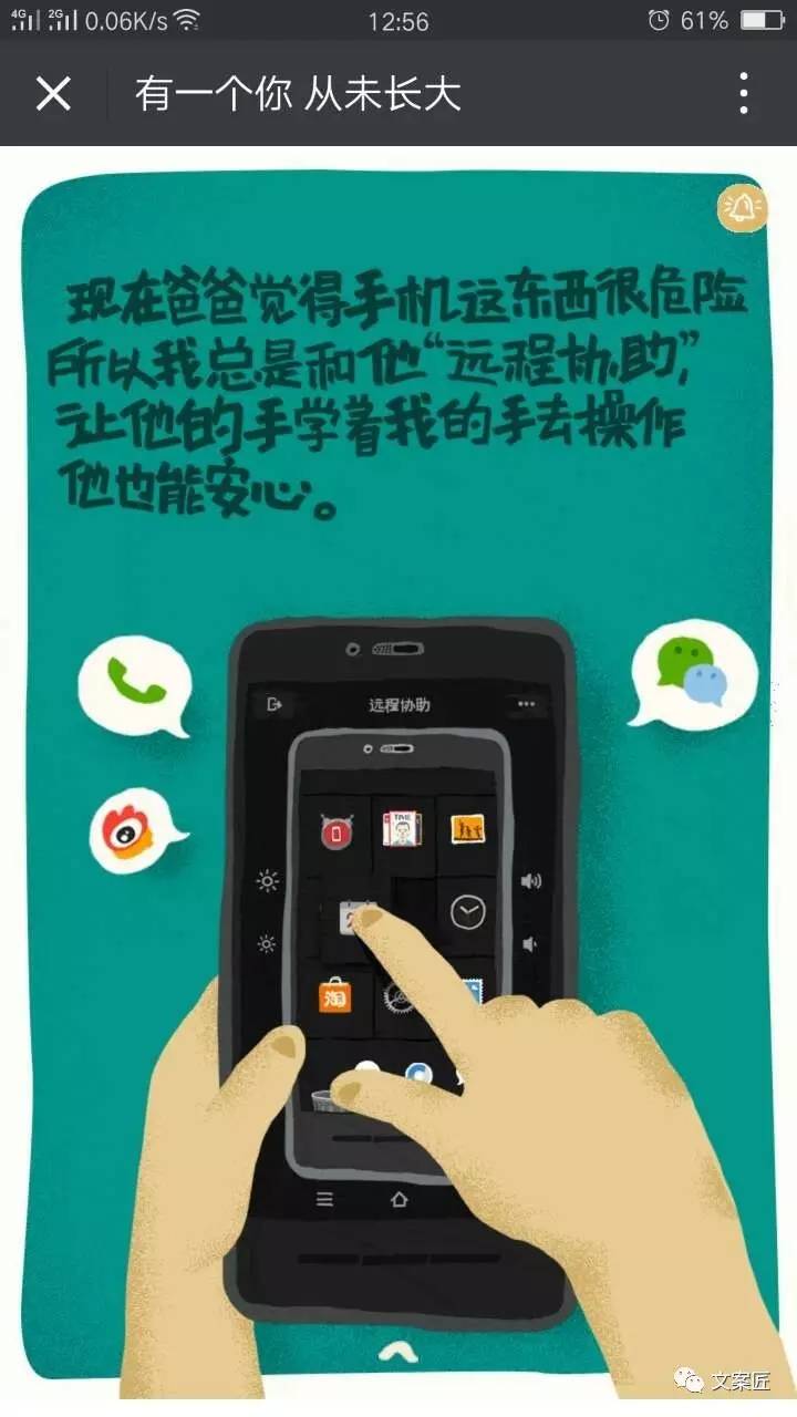 写儿童节文案,你要再“装逼”,就说不过去了。