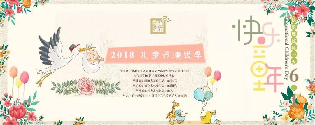 大手拉小手——儿童节我们在这里度过