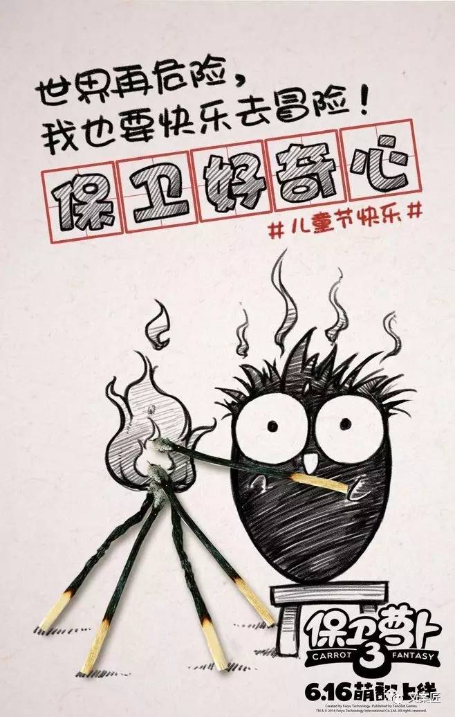 写儿童节文案,你要再“装逼”,就说不过去了。