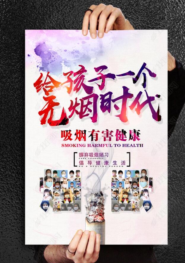 校园禁烟公益广告素材欣赏