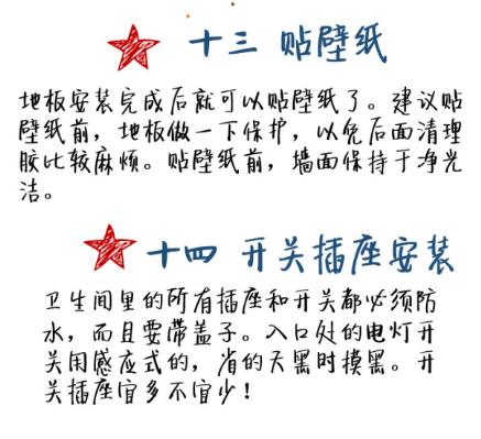 不懂新房装修流程？无私奉献新手装修流程21步