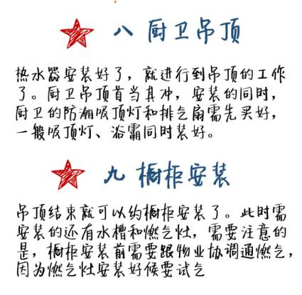 不懂新房装修流程？无私奉献新手装修流程21步