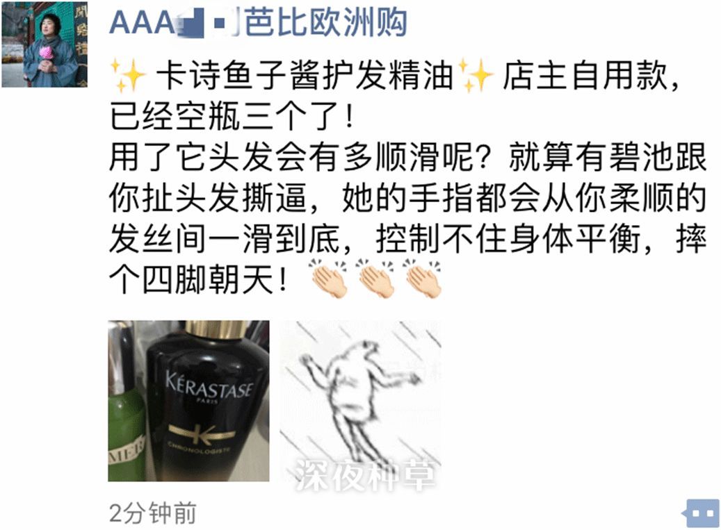 对不起,你的文案水平输给了代购!