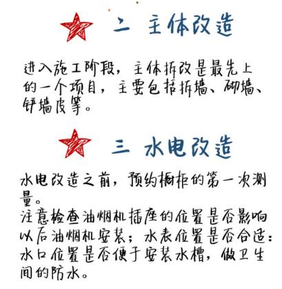 不懂新房装修流程？无私奉献新手装修流程21步