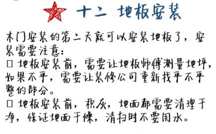 不懂新房装修流程？无私奉献新手装修流程21步