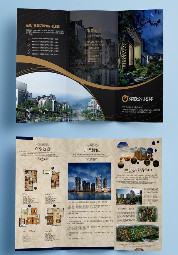 房地产简约大气dm广告三折页设计欣赏