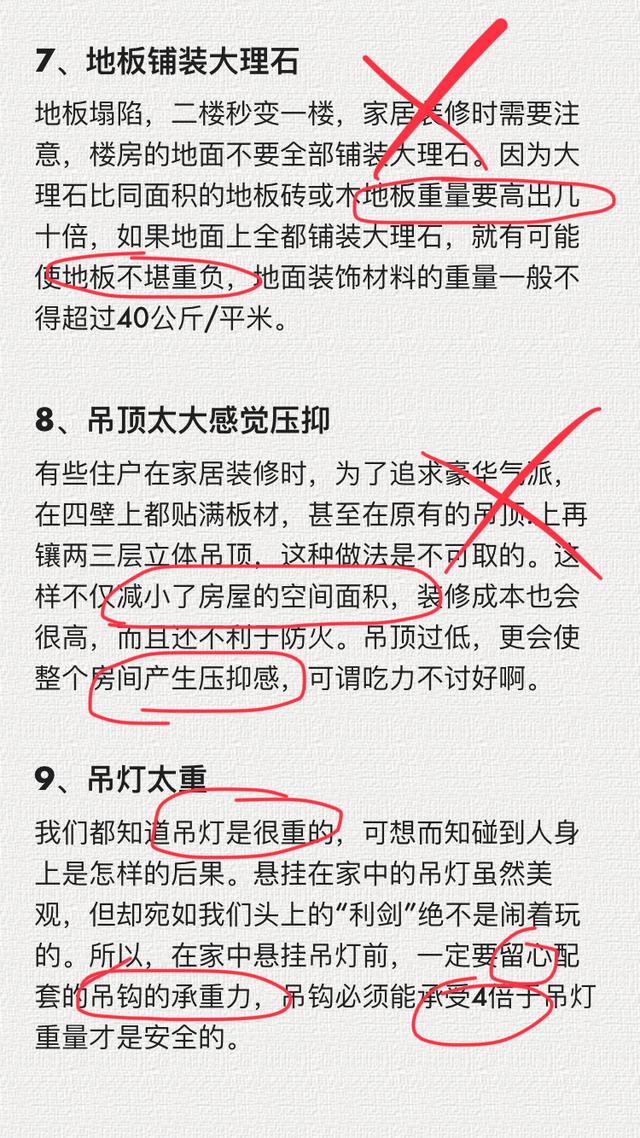新房装修时，万万要注意这9点，别等入住后才发现这是坑！