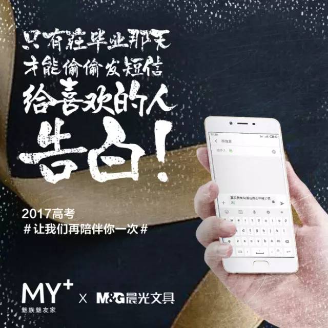 你离高考还差一份晨光文案!