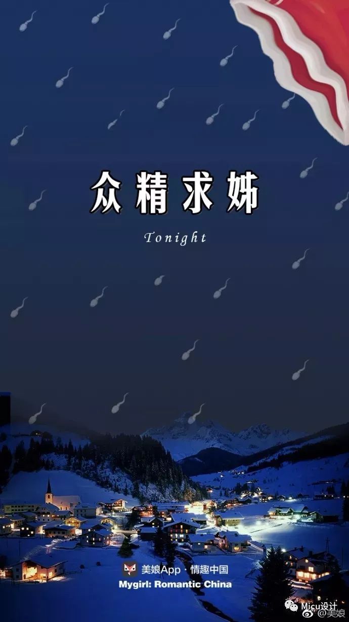 圣诞节,杜蕾斯文案又污了!