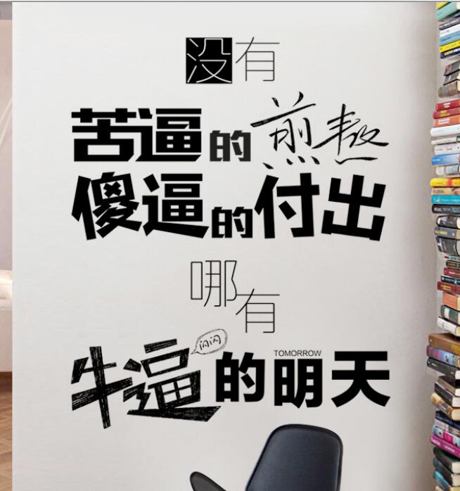 创业公司办公室文化墙欣赏
