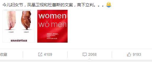今年妇女节文案个个有趣！结果却火了一只猪蹄...