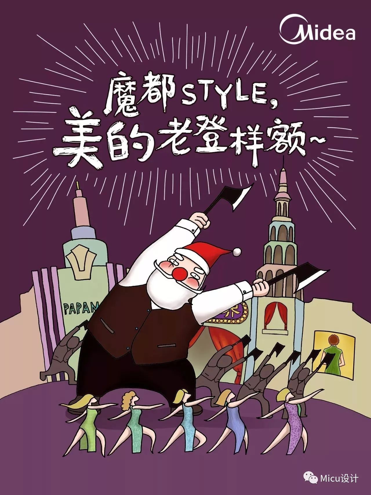 圣诞节,杜蕾斯文案又污了!