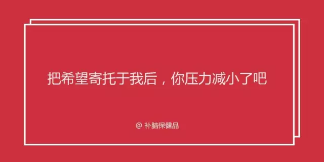 高考借势文案,新鲜出炉!