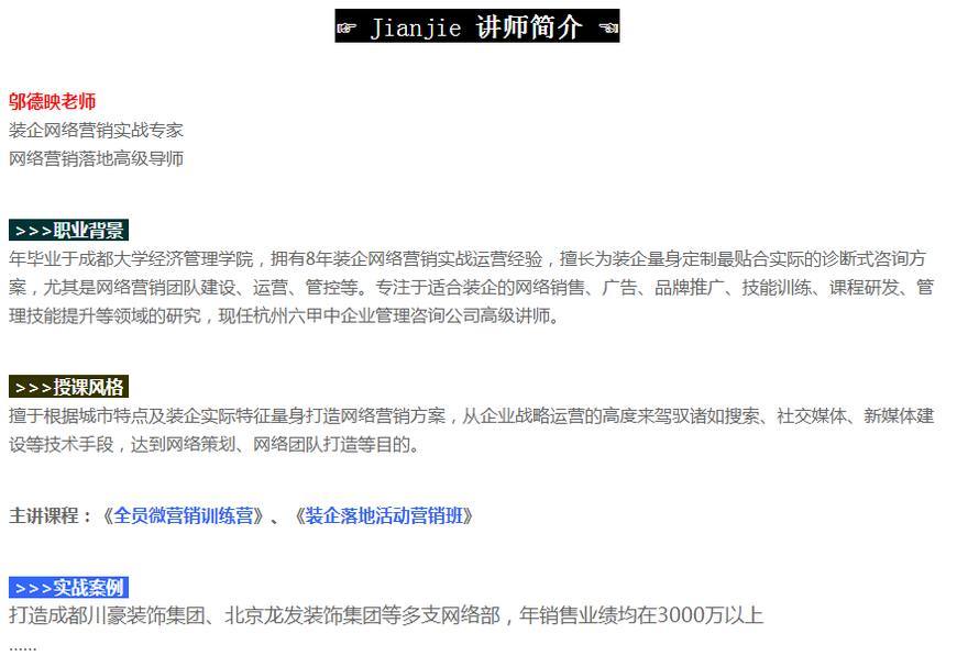 装企伙伴们需要的妇女节营销文案，这次提前给你~
