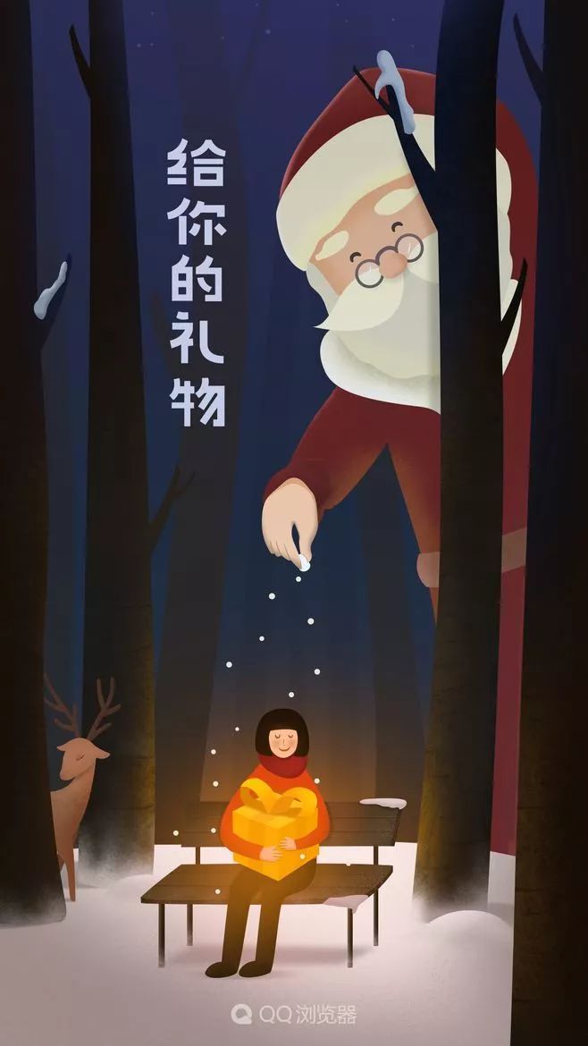 圣诞节文案怎么写?